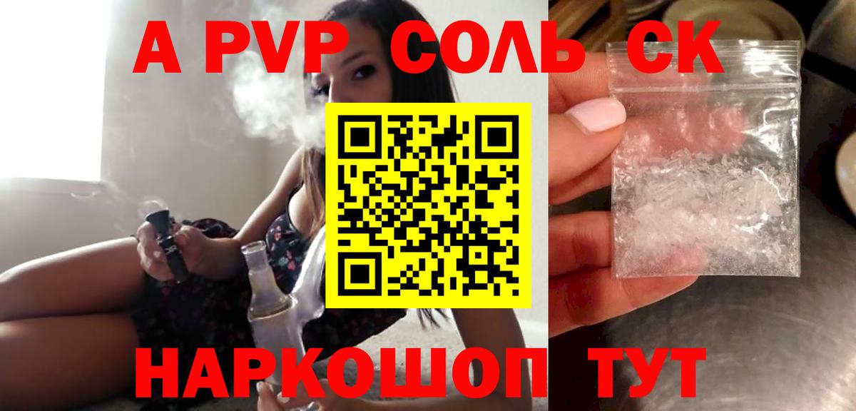 Alpha-PVP СК КРИС  Вход с VPN  A PVP СК  Alpha-PVP СК КРИС  Петрозаводск 
