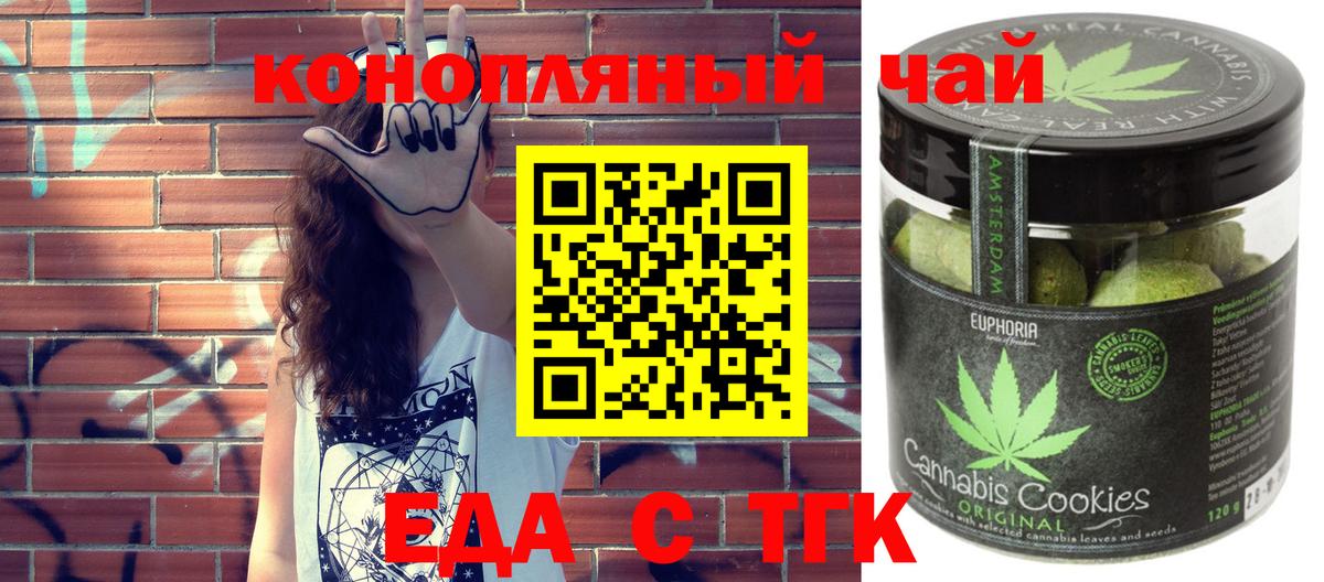Cannafood марихуана  Вход с VPN  Петрозаводск 