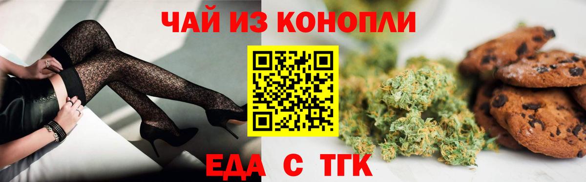 Canna-Cookies марихуана Петрозаводск