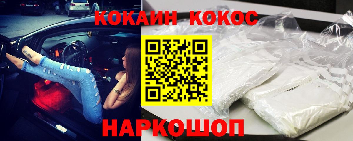 Cocaine Fish Scale Петрозаводск