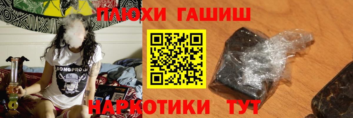 Гашиш убойный Петрозаводск
