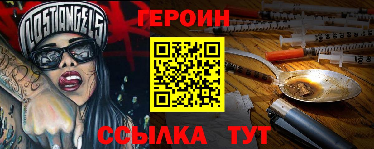 Героин герыч Петрозаводск