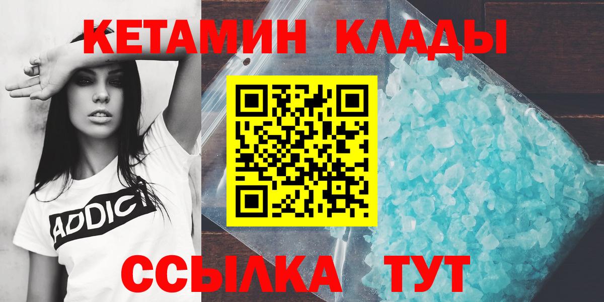 КЕТАМИН ketamine Петрозаводск