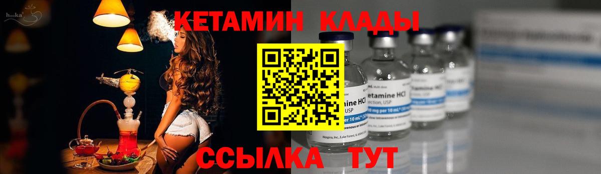 КЕТАМИН VHQ  Вход с VPN  Кетамин ketamine  Петрозаводск 