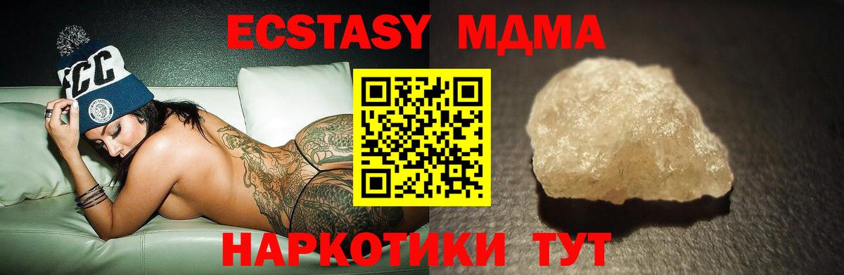 МДМА молли Петрозаводск