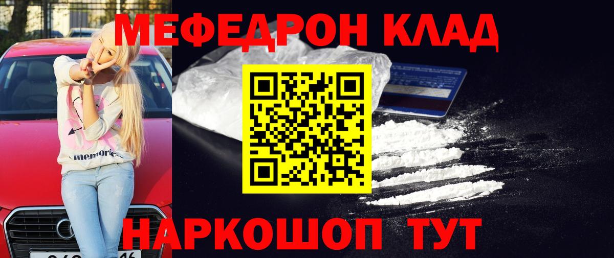 МЯУ-МЯУ VHQ  МЕФ  Петрозаводск  Вход с VPN  Мефедрон 