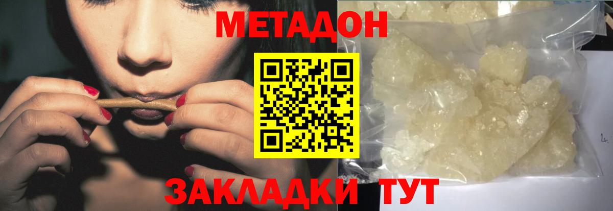 Метадон methadone  Вход с VPN  Петрозаводск 