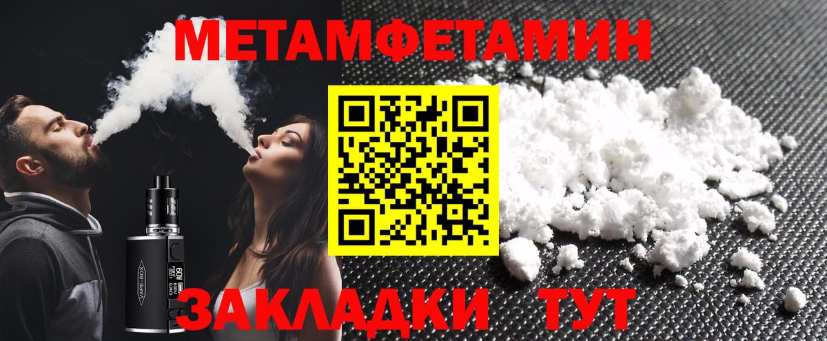 Метамфетамин пудра  Вход с VPN  Петрозаводск 