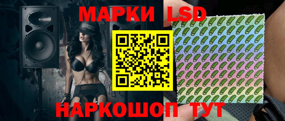Наркотические марки 1,5мг Петрозаводск