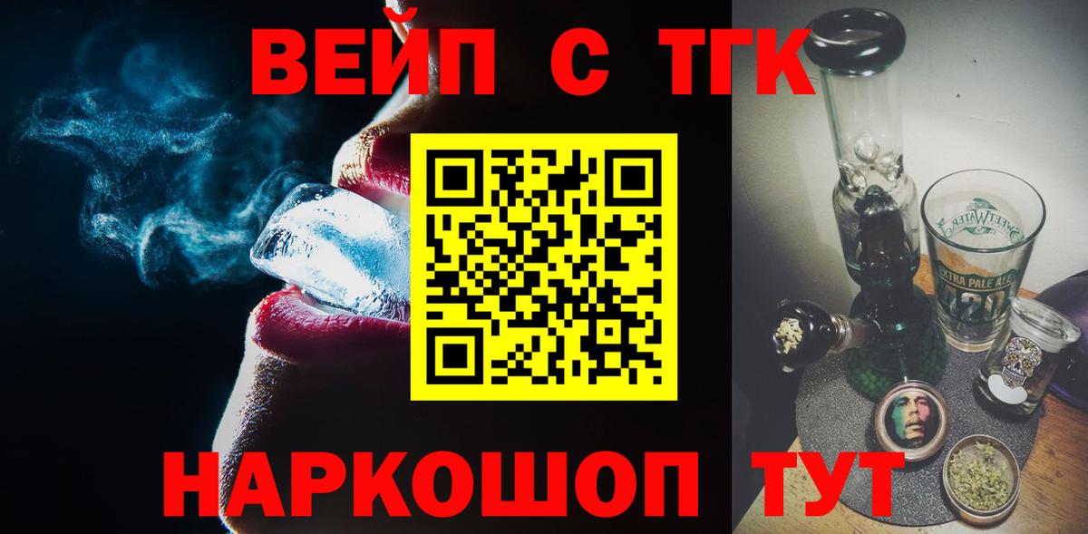 Петрозаводск  ТГК гашишное масло  ТГК Wax  Вход с VPN 